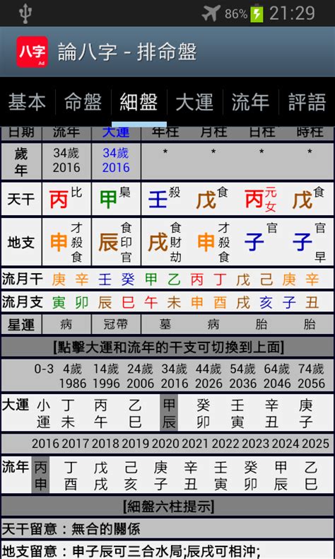 論八字怎麼看|靈匣網生辰八字線上排盤系統